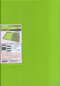 【限定品】 ライトグリーンの12両用ケース B (グレーウレタン) (鉄道模型)
