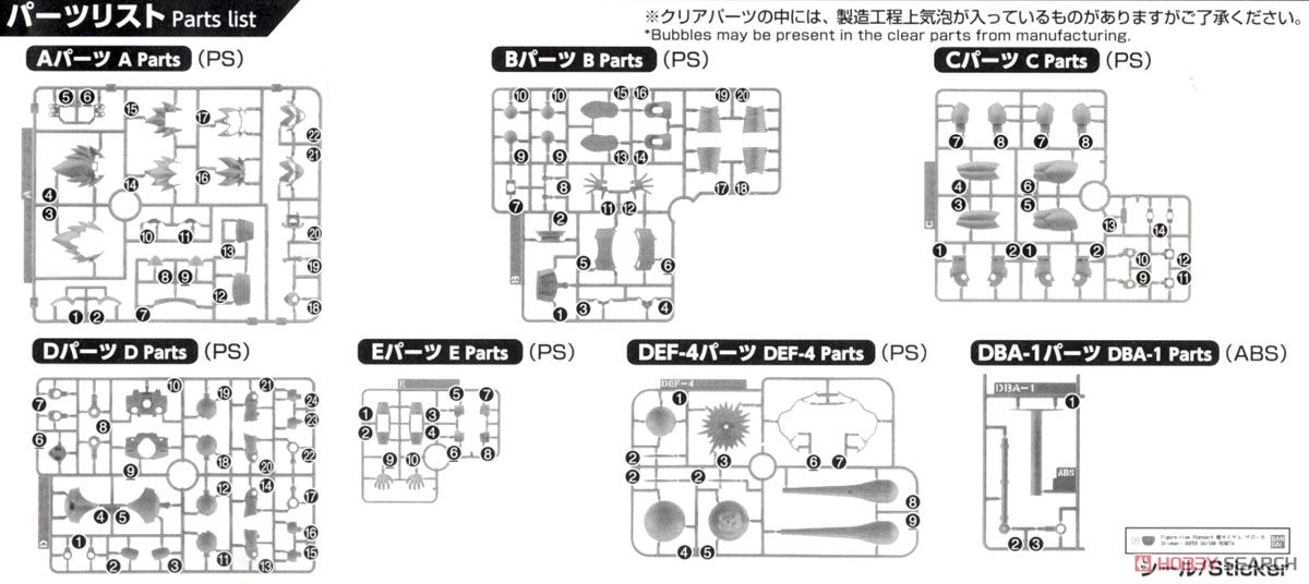 フィギュアライズスタンダード 超サイヤ人 ベジータ (プラモデル) 設計図8