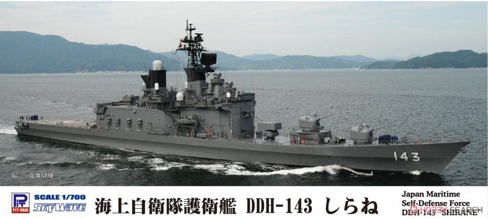 JMSDF Defense Destroyer DDH-143 Shirane w/Photo-Etched Parts (Plastic model) Package1
