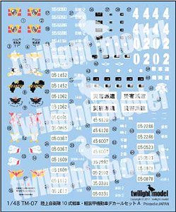 JGSDF Type10 Tank Light Armored Vehicle Decal Set A