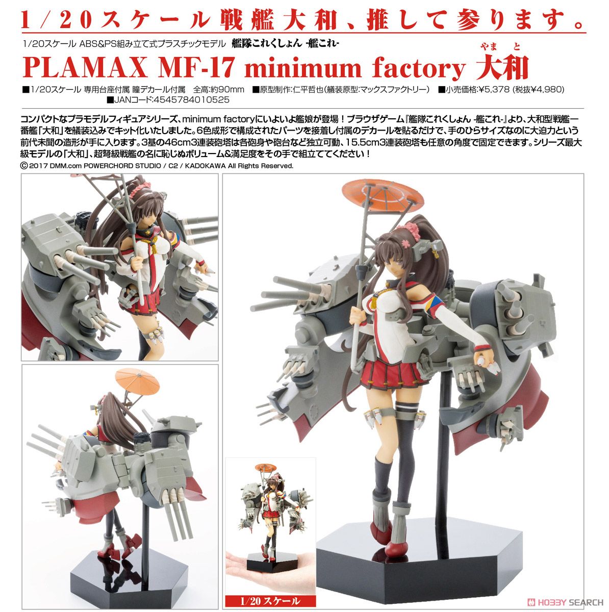 Plamax MF-17: Minimum Factory Yamato (Plastic model) Item picture4