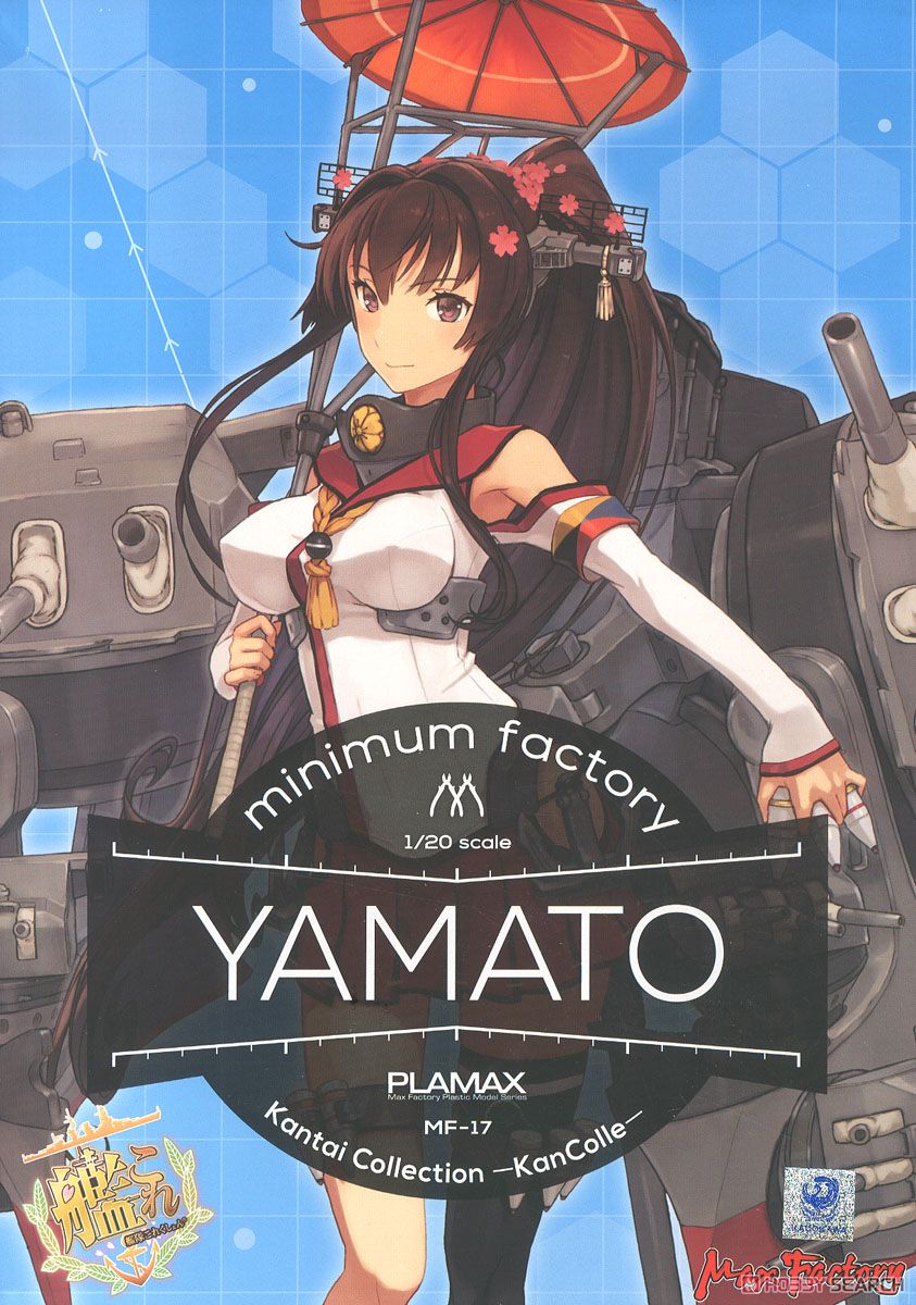 Plamax MF-17: Minimum Factory Yamato (Plastic model) Package1