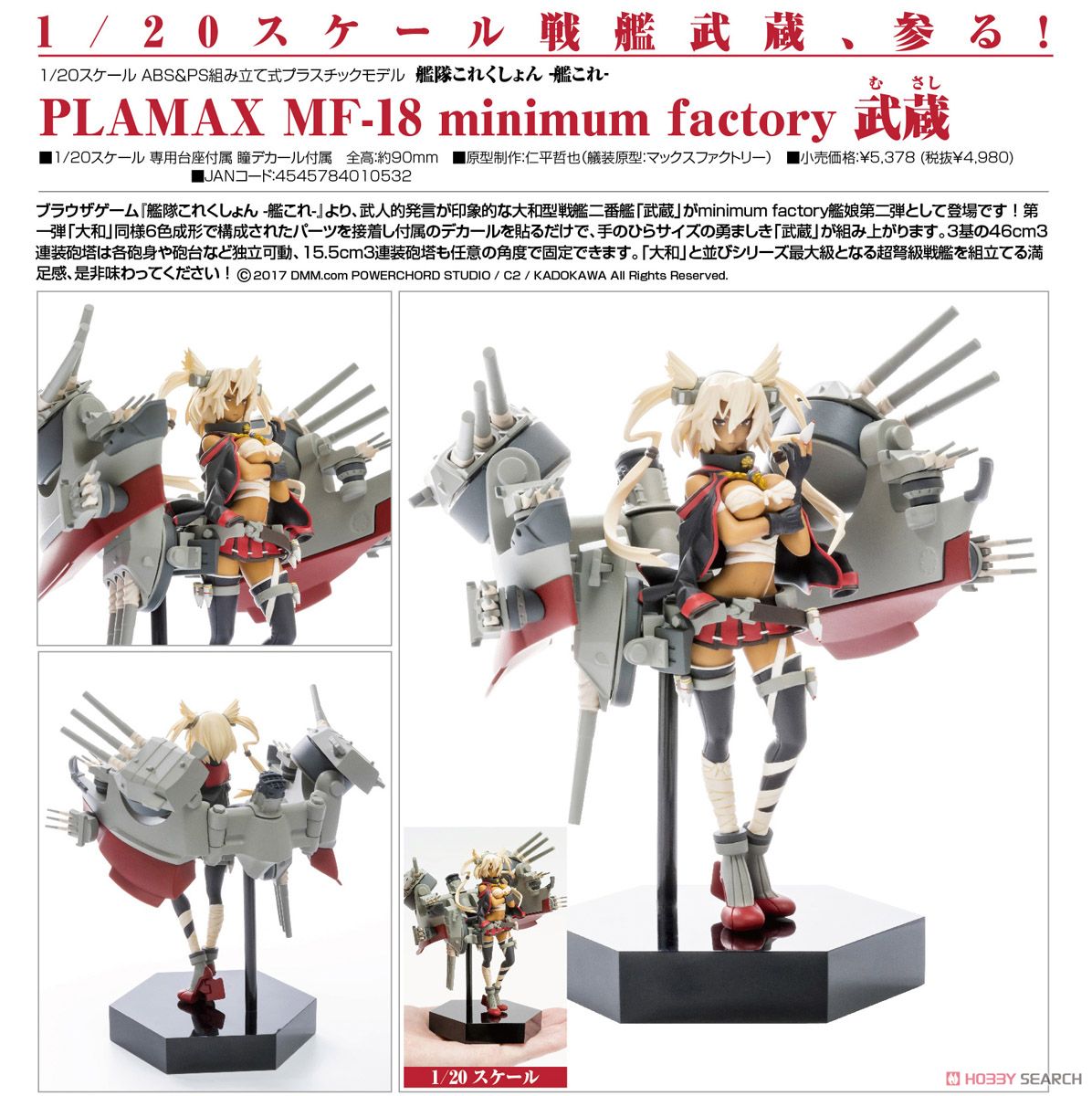 Plamax MF-18: Minimum Factory Musashi (Plastic model) Item picture4