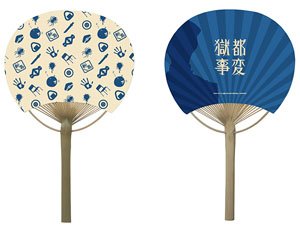 [Gokuto Jihen] Bamboo Fan 01 (Kirishima) (Anime Toy)