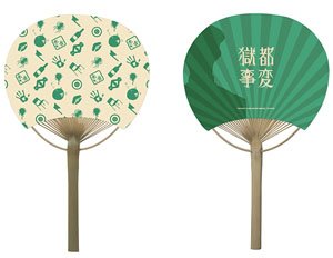 [Gokuto Jihen] Bamboo Fan 06 (Kinoshita) (Anime Toy)