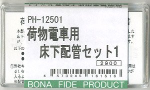 16番(HO) 荷物電車用床下配管セット1 (鉄道模型)