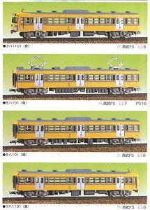 西武 101系 4輛編成セット (基本・4両セット) (組み立てキット) (鉄道模型)