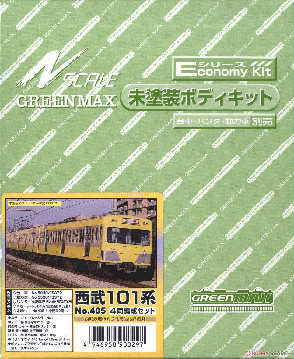 西武 101系 4輛編成セット (基本・4両セット) (組み立てキット) (鉄道模型) パッケージ1