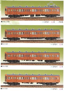 JR 101系 4輛編成セット (基本・4両セット) (組み立てキット) (鉄道模型)