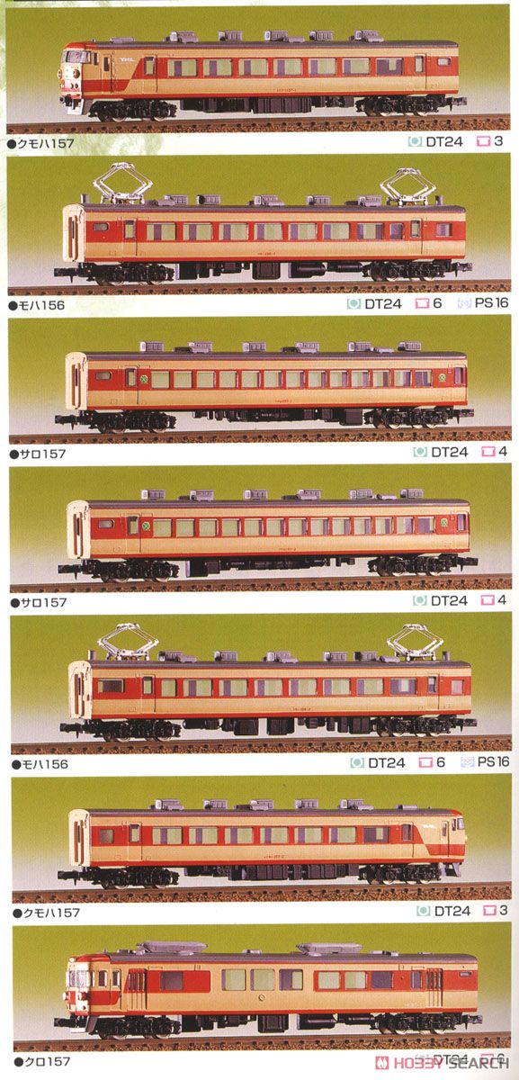 国鉄 157系 基本6輛編成セット＋クロ157 (基本・7両セット) (組み立てキット) (鉄道模型) 商品画像1