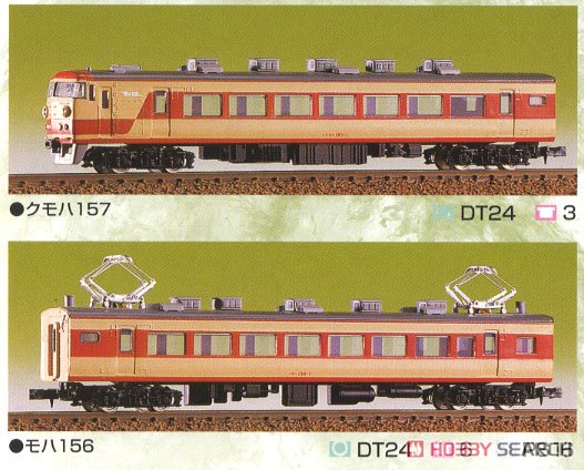 国鉄 157系 増結用クモハ+モハ 2輛セット (増結・2両セット) (組み立てキット) (鉄道模型) 商品画像1