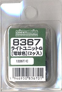 【 8367 】 ライトユニットG [電球色] (2個入) (鉄道模型)