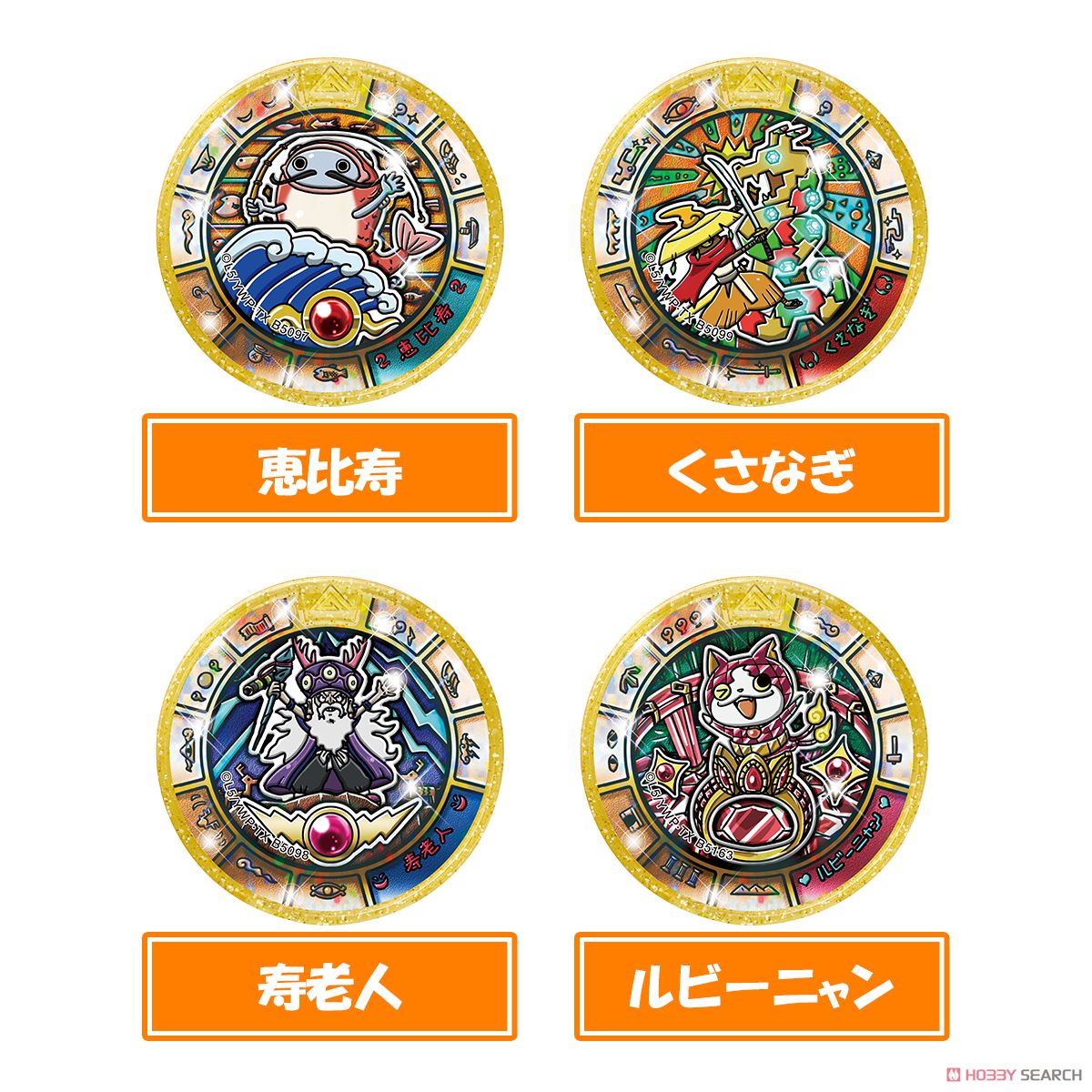 Yo-Kai Medal Treasure 02 (Set of 20) (Character Toy) Item picture4