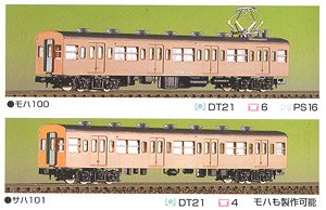 J.R. (J.N.R.) Series 101 Additional Two Middle Car Set (Add-On 2-Car Set) (Unassembled Kit) (Model Train)