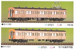 JR 101系 増結用中間車2輛セット (増結・2両セット) (組み立てキット) (鉄道模型)