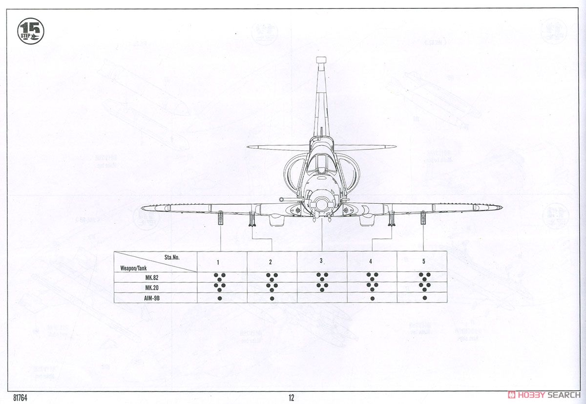 A-4E スカイホーク (プラモデル) 設計図10