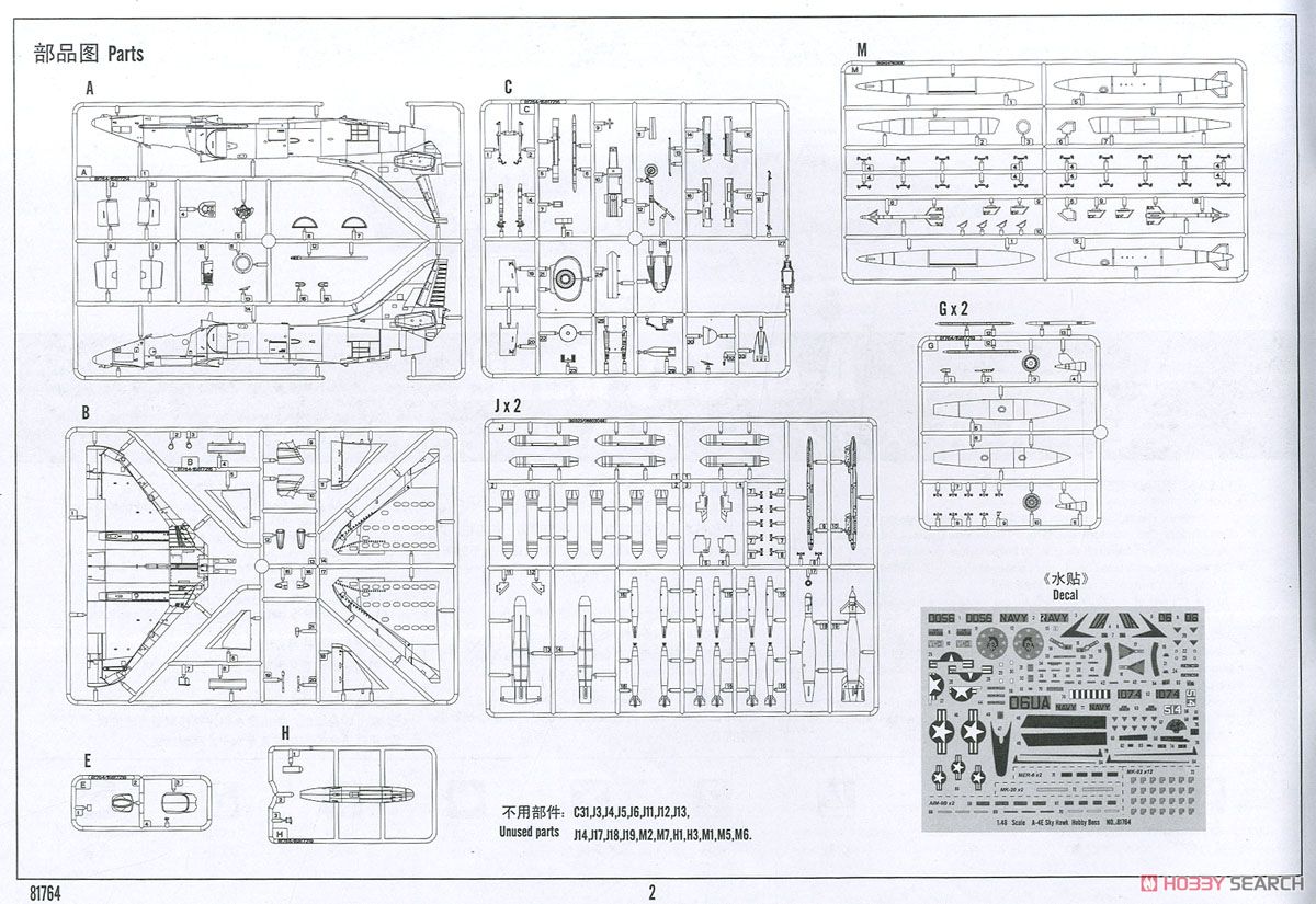 A-4E スカイホーク (プラモデル) 設計図11