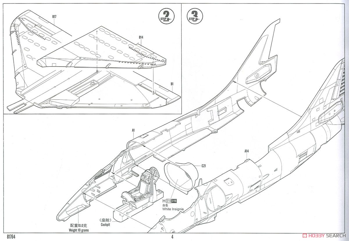 A-4E スカイホーク (プラモデル) 設計図2
