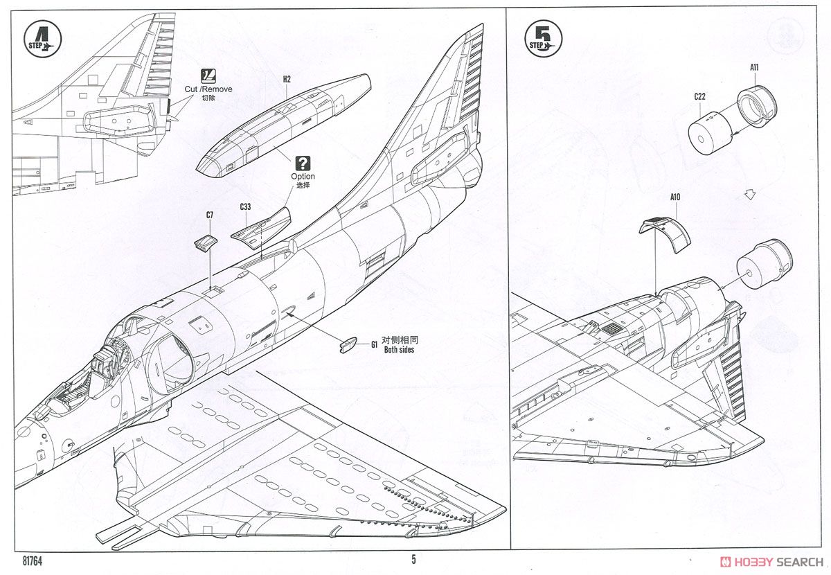 A-4E スカイホーク (プラモデル) 設計図3