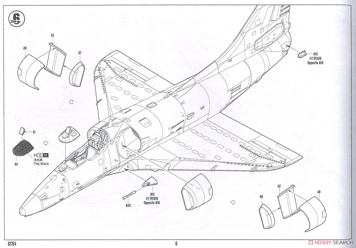 A-4E スカイホーク (プラモデル) 設計図4