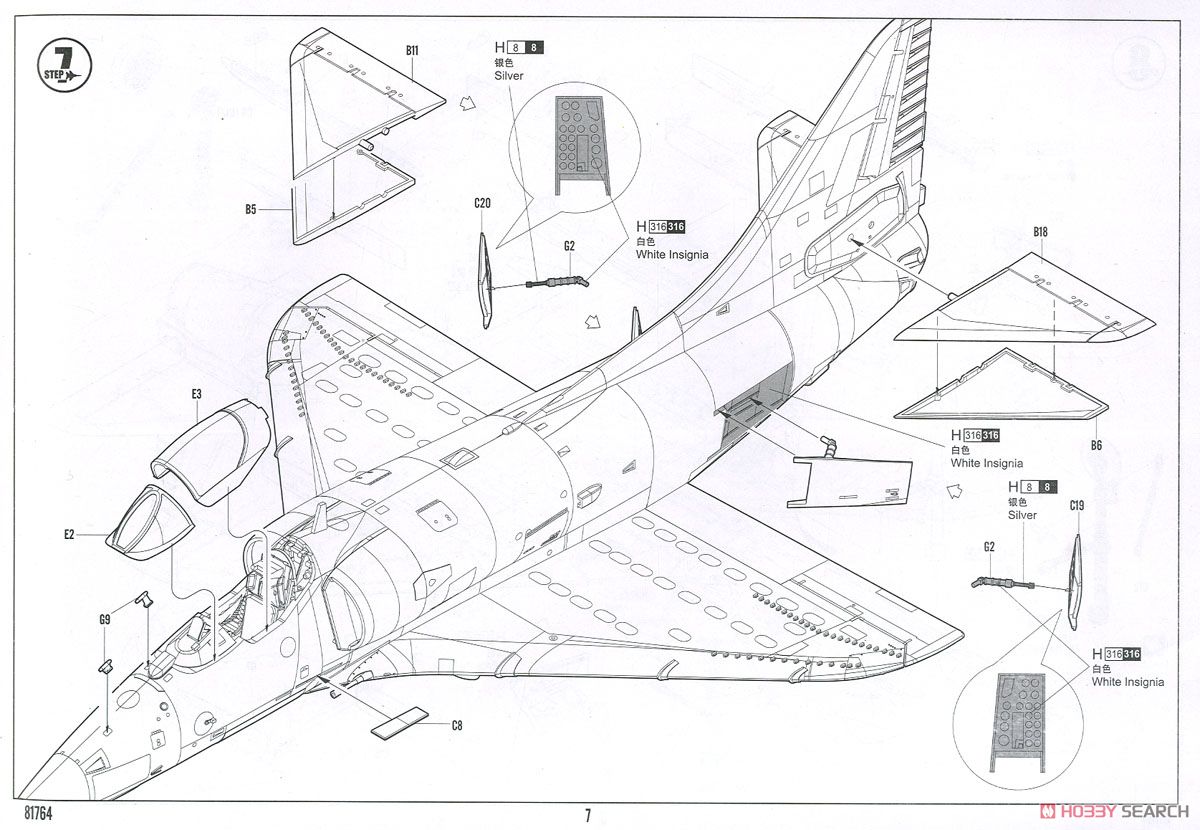 A-4E スカイホーク (プラモデル) 設計図5