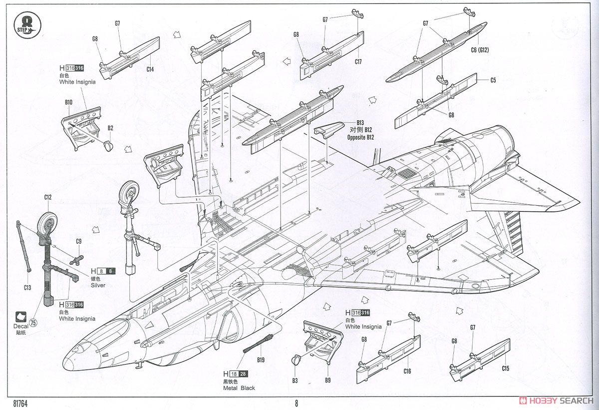 A-4E スカイホーク (プラモデル) 設計図6