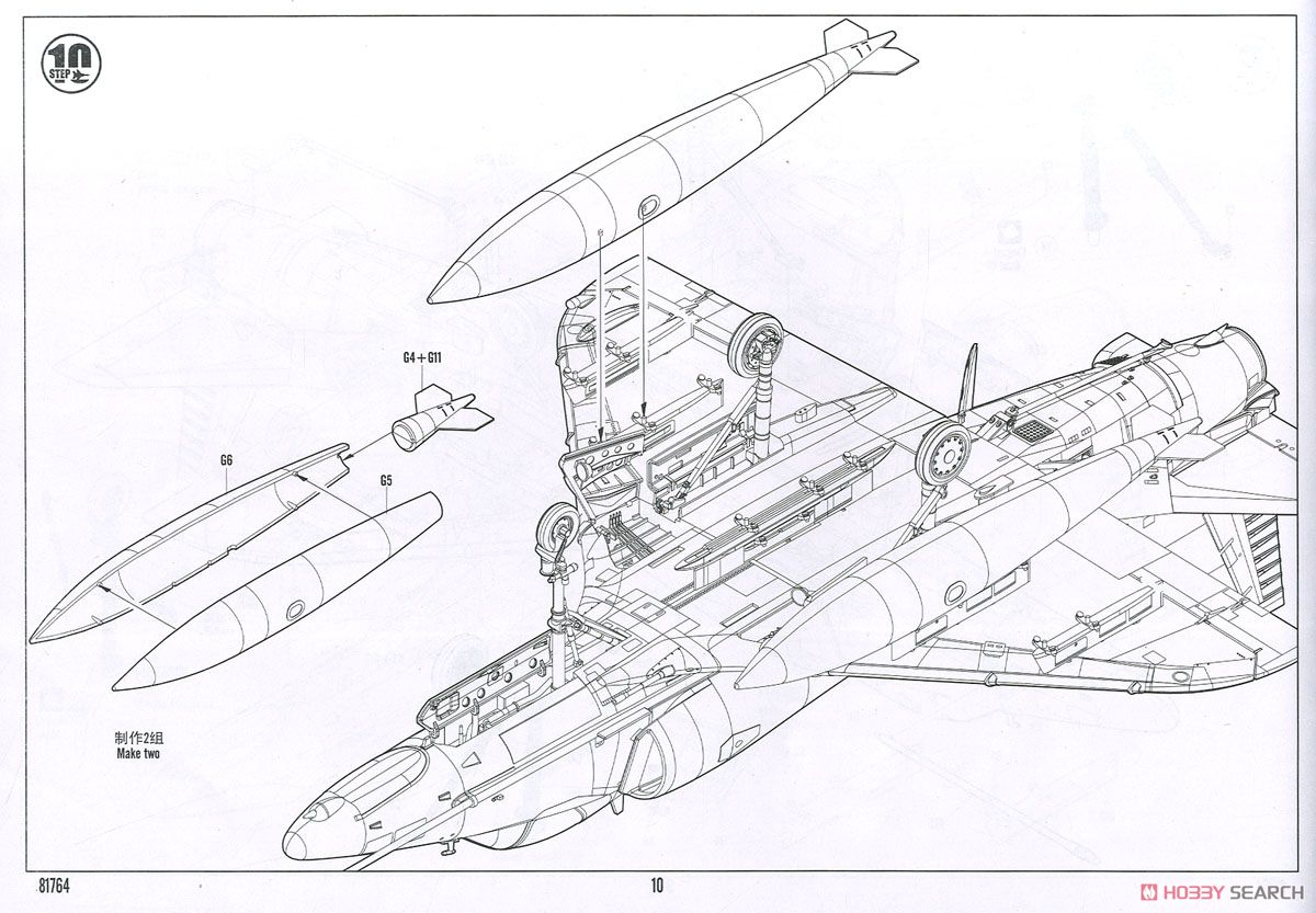A-4E スカイホーク (プラモデル) 設計図8