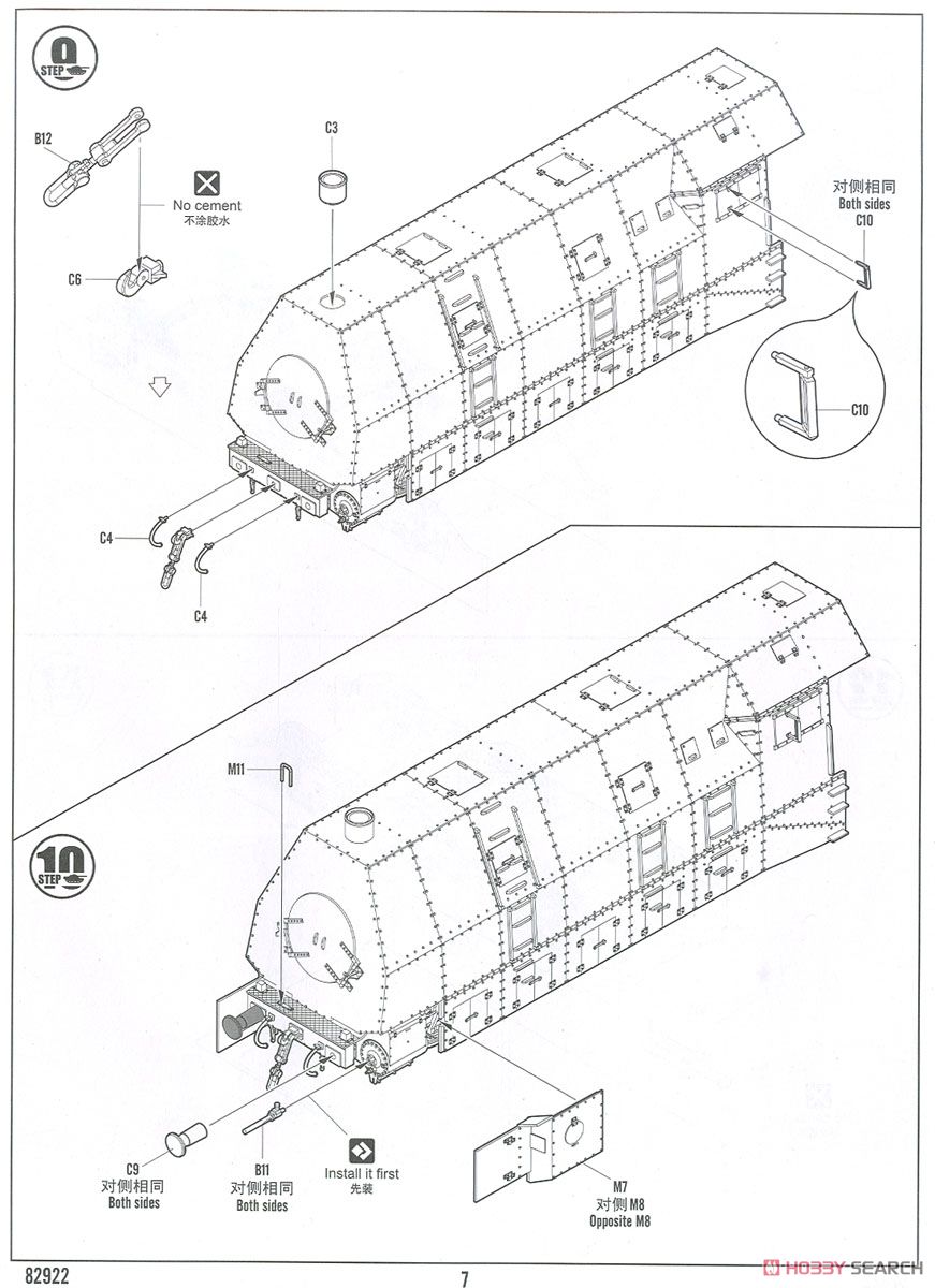 German Panzerlok BR57 Armoured Locomotive (Plastic model) Assembly guide5
