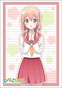 ブシロードスリーブコレクションHG Vol.1270 「ひなこのーと」 桜木ひなこ (カードスリーブ)