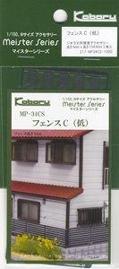 Fence C (Low) (Stainless Etching Parts) (Model Train)