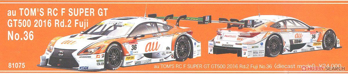au TOM`S RC F GT500 Rd.2 Fuji No.36 WHITE/ORANGE (ミニカー) その他の画像1