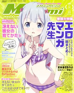 Megami Magazine 2017 August Vol.207 (Hobby Magazine)