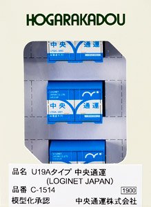 U19A Style Chuo-Tsuun (Loginet Japan) (3 Pieces) (Model Train)