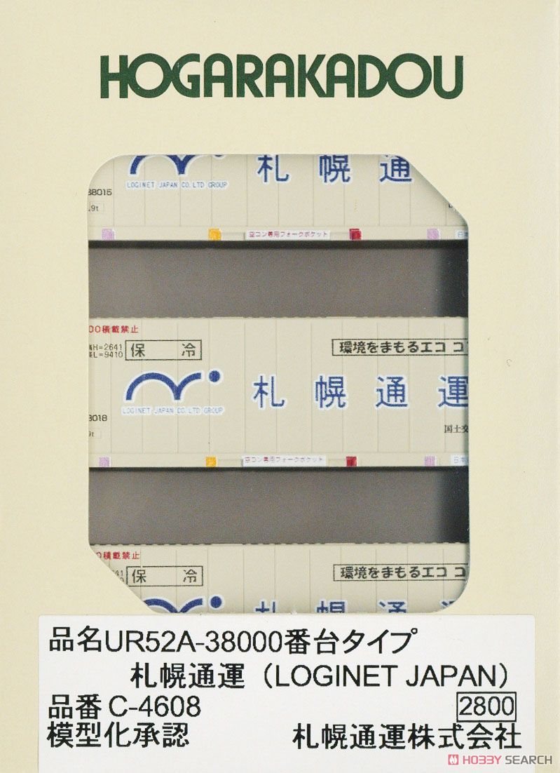 UR52A-38000番台タイプ 札幌通運 (LOGINET JAPAN) (3個入り) (鉄道模型) 商品画像1