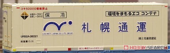 UR52A-38000番台タイプ 札幌通運 (LOGINET JAPAN) (3個入り) (鉄道模型) その他の画像1