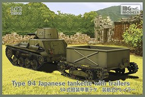 日・九四式軽装甲車前期型牽引トレーラー2タイプ付 (プラモデル)