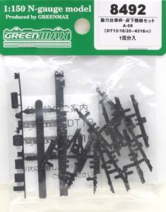 [ 8492 ] Power Bogie Frame & Under Floor Parts Set A-09 (DT13/16/20 + 4316M) (for 1-Car) (Model Train)