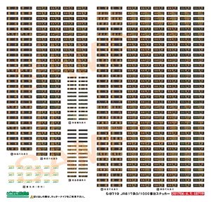 [ 8719 ] Rollsign Sticker for J.R. Kyusyu Series 817-0/1000 Vol.2 (Model Train)