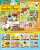 Snoopy`s Garden Party (Set of 8) (Anime Toy) Item picture1