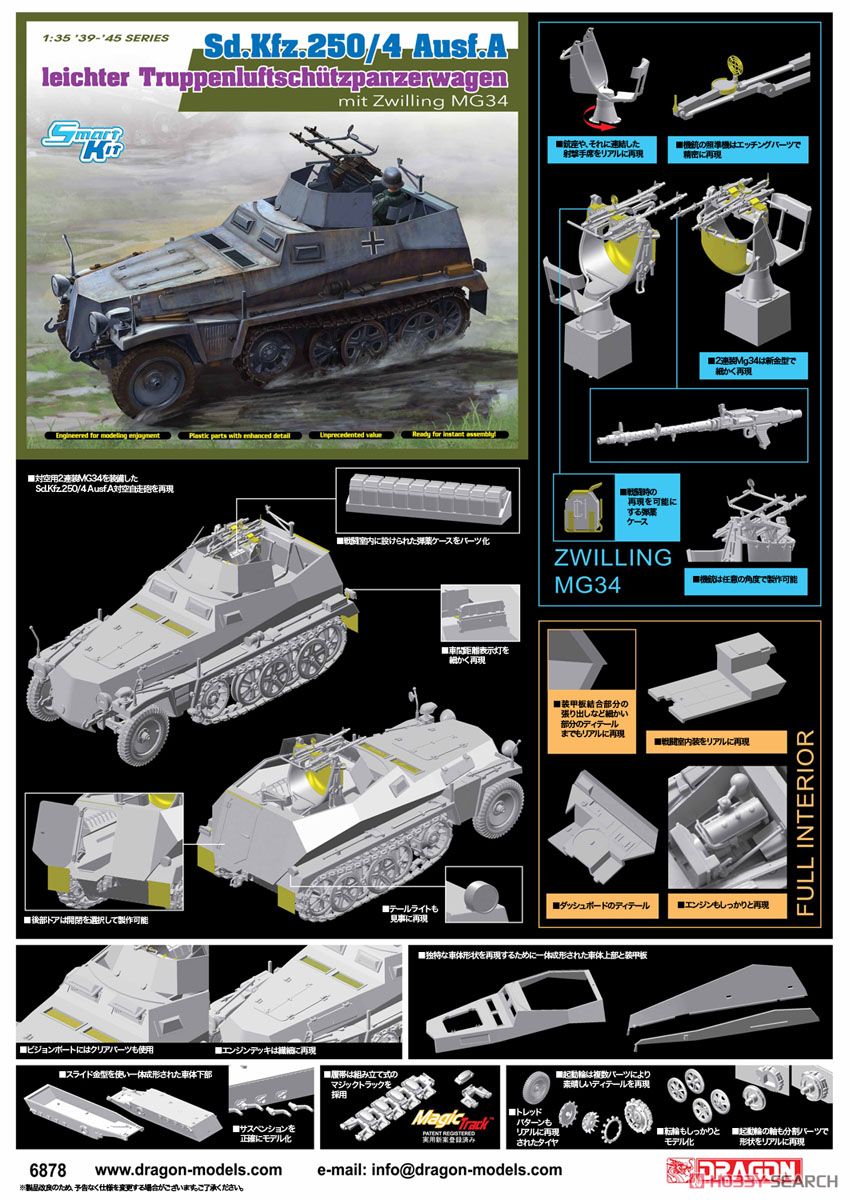 WW.II ドイツ軍 Sd.Kfz.250/4 Ausf.A 対空自走砲 (プラモデル) その他の画像1