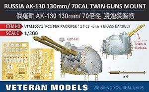Russia AK-130 130mm/ 70Cal Twin Guns Mount (2 Pieces) (Plastic model)