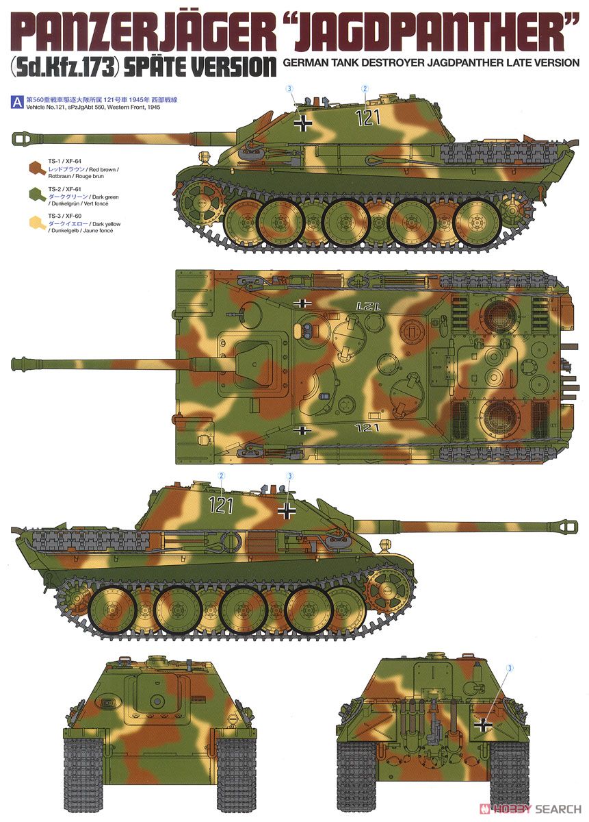 ドイツ駆逐戦車 ヤークトパンサー 後期型 (ディスプレイモデル) (プラモデル) 塗装3