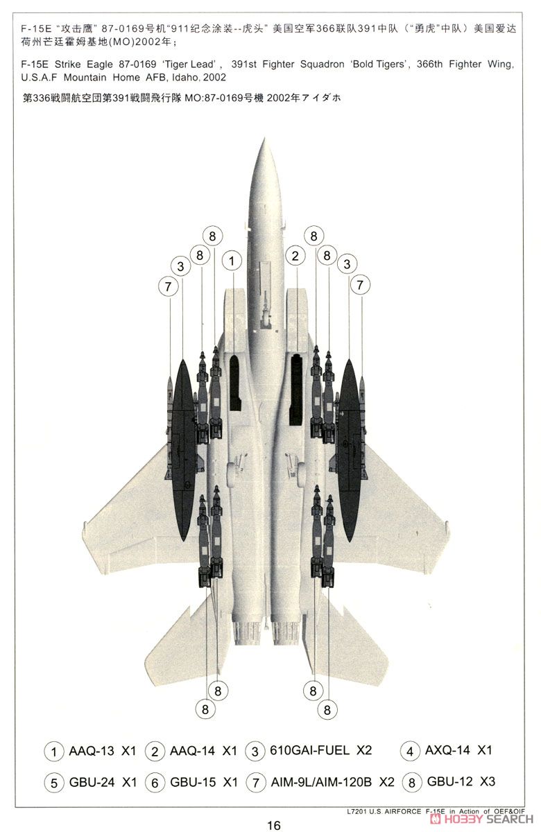 U.S.Airforce F-15E in Action of OEF&OIF (Plastic model) Color5