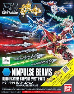 忍パルスビームズ (HGBC) (ガンプラ)