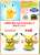 Pokemon Plastic Model Collection Select Series Pikachu (Plastic model) Assembly guide1