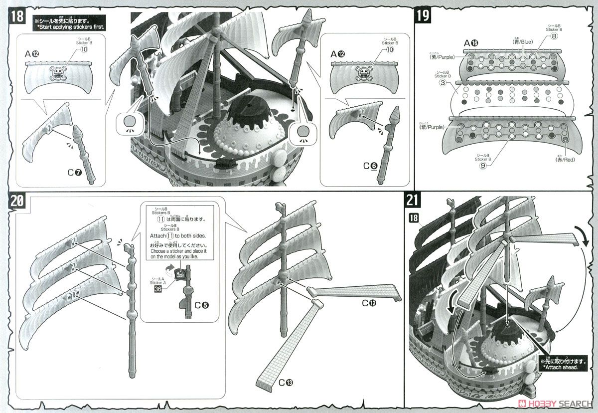 Queen Mama Chanter (Plastic model) Assembly guide6