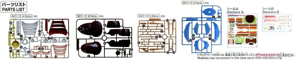 Queen Mama Chanter (Plastic model) Assembly guide8