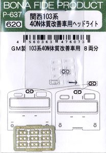 GM製 関西103系 40N体質改善車用ヘッドライト (8両分) (鉄道模型)