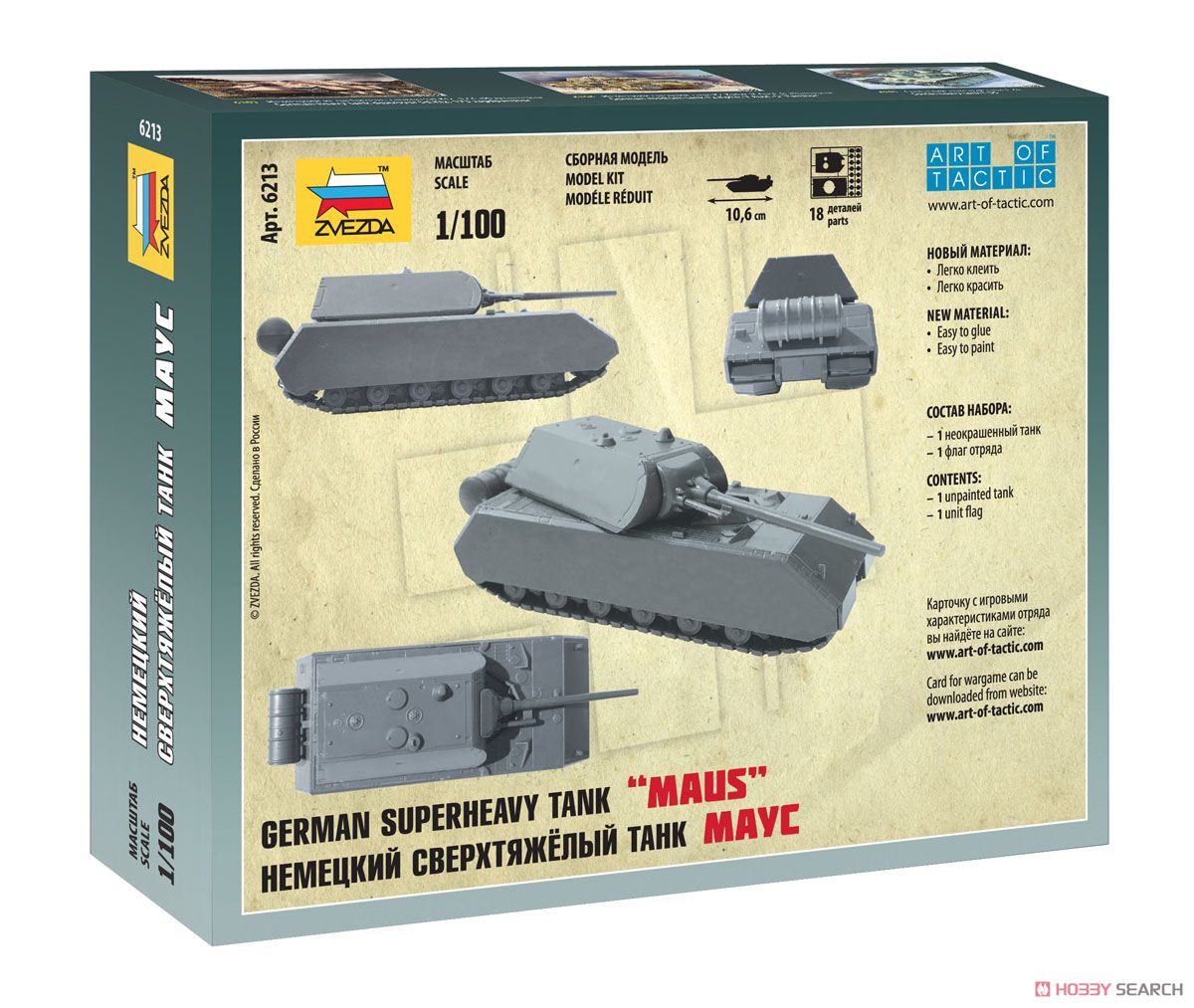 Maus German Super Heavy Tank (Plastic model) Other picture1
