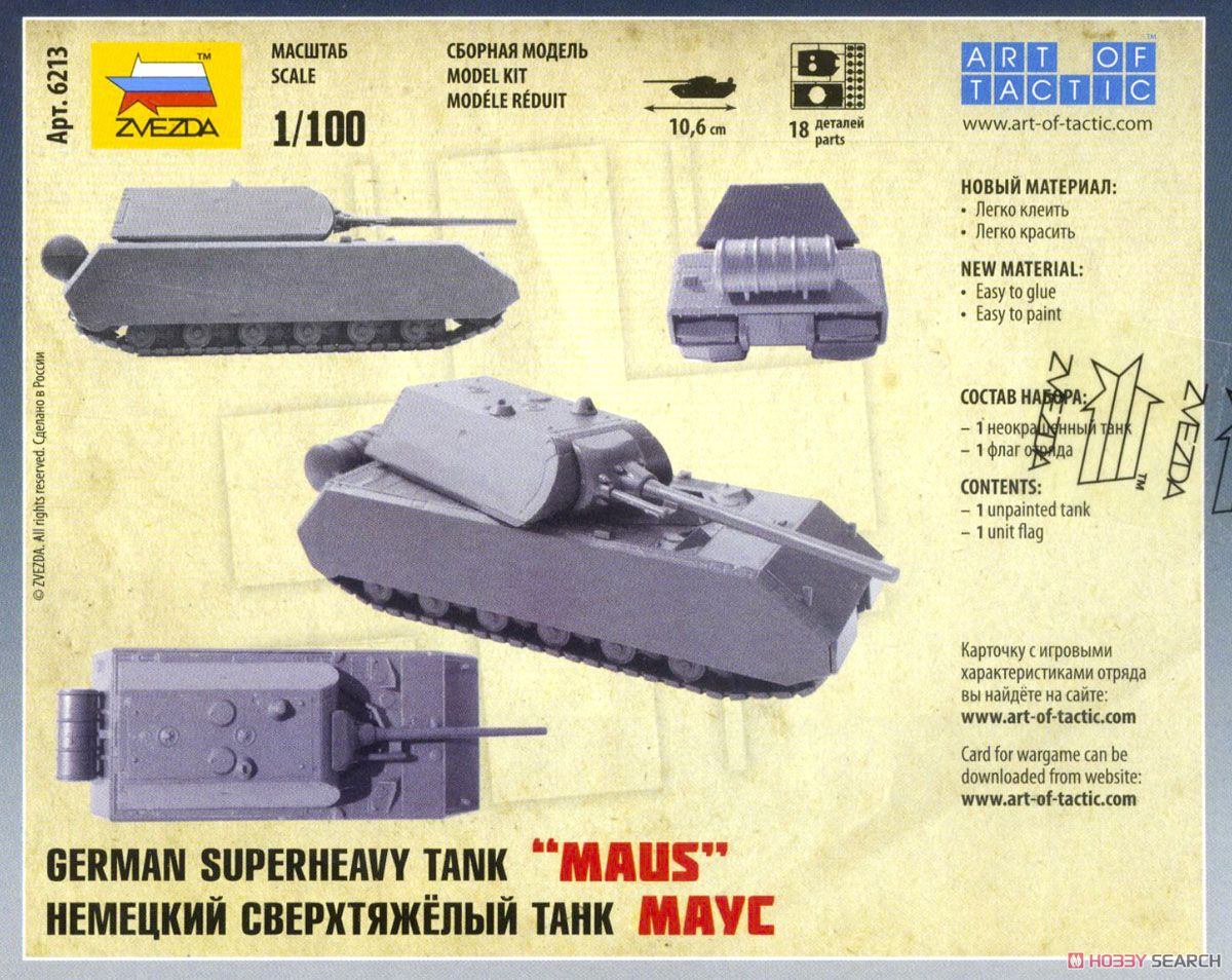 Maus German Super Heavy Tank (Plastic model) Other picture6